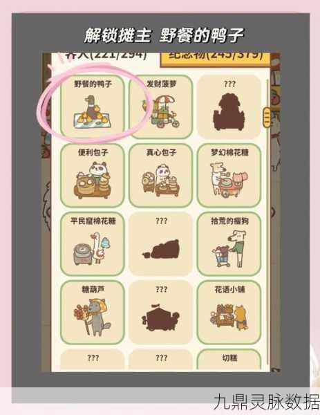动物餐厅许可证获取全攻略,解锁经营新篇章