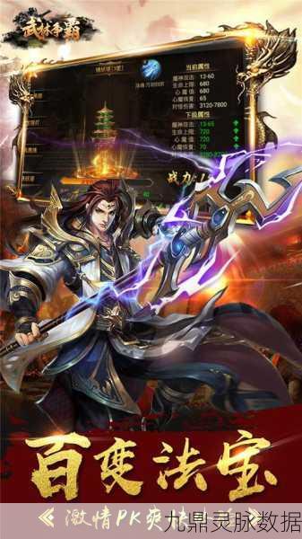 武林争霸掀九魔劫，东方魔幻新纪元等你探索