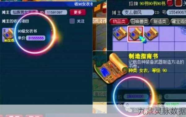 梦幻西游，揭开鸿运龙龟的神秘面纱，领略独特魅力