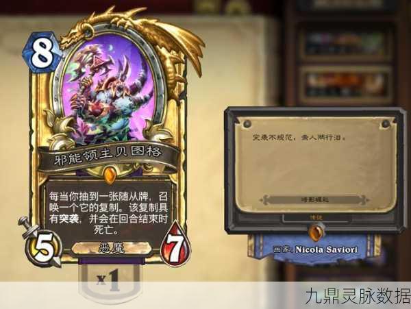 炉石传说你母亲是个好人任务全攻略,技巧与心得大揭秘