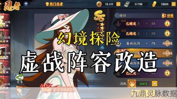火影忍者OL,点燃策略之魂,探索阵容的无限奥秘