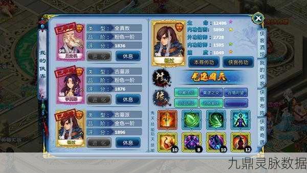 2025年神雕侠侣手游百度版秘籍等级上限全揭秘