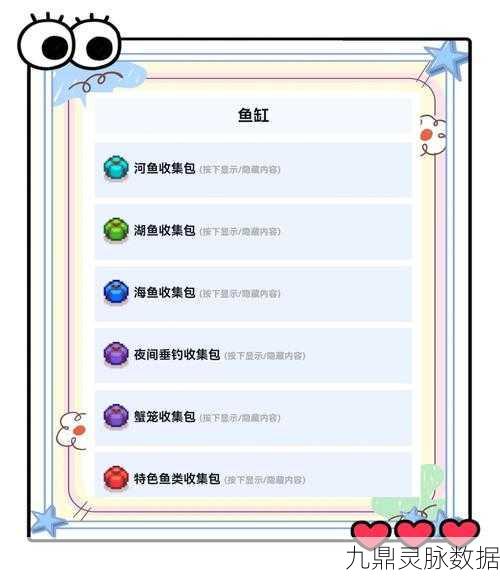 星露谷物语,解锁沙漠柱子献祭,加速游戏进程秘籍