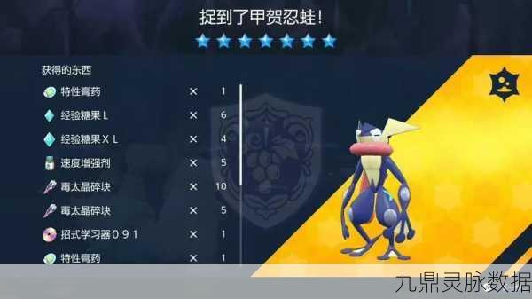 宝可梦朱紫,甲贺忍蛙配招全攻略,打造无敌忍者蛙!
