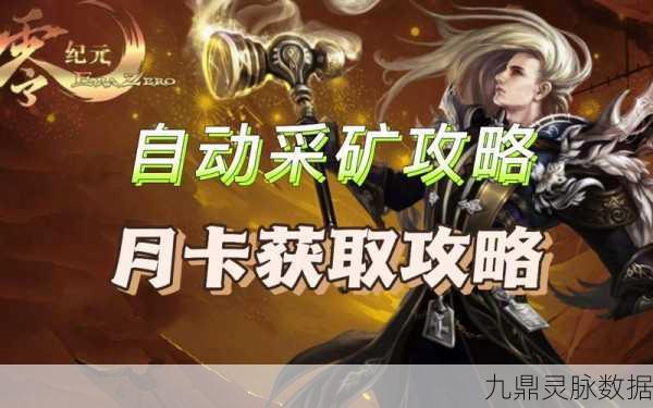 大千世界远古神灵雕像获取全攻略