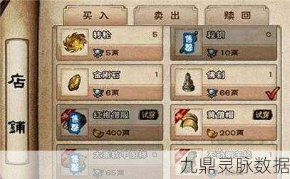 烟雨江湖大昭寺势力商店兑换指南,解锁全新道具与秘籍