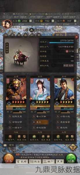 三国志战略版,蔡文姬与兀突骨阵容搭配深度剖析