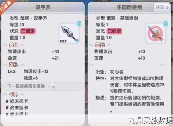 仙境传说，解锁神器锻造的不朽奥秘