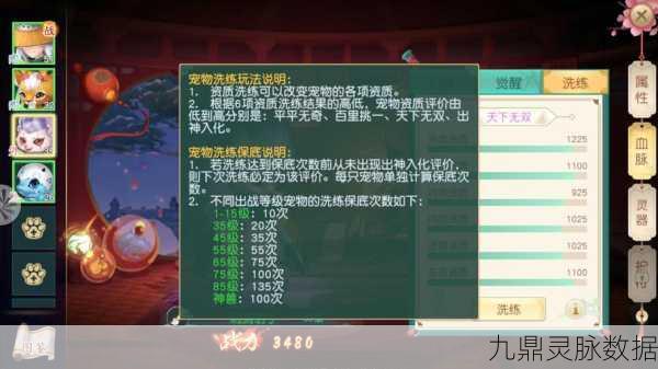 神雕侠侣2手游古墓派宠物选择全攻略
