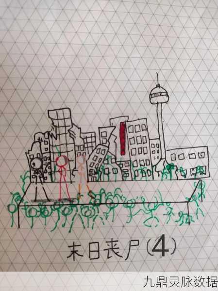 画个火柴人探险,揭秘最后两块拼图隐藏地