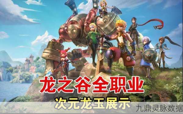 龙之谷深度解析，转属性龙玉的那些事儿