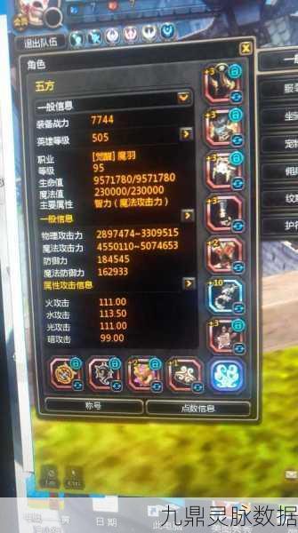 龙之谷深度解析,转属性龙玉的那些事儿