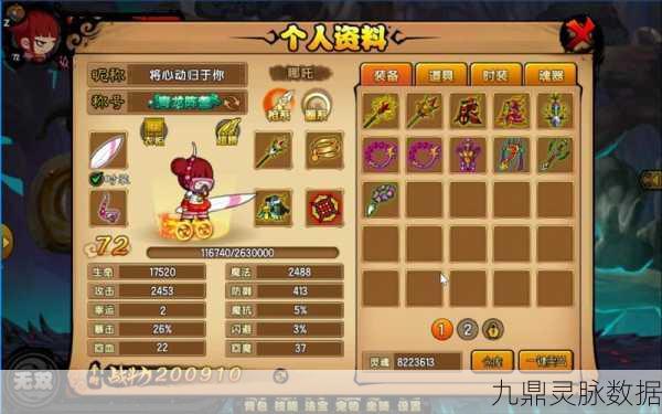 造梦西游OL至尊武器获取全攻略