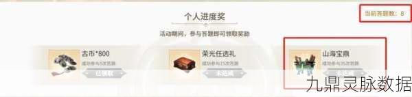 妄想山海北辰宝箱解锁秘籍,奇幻世界的冒险新篇章