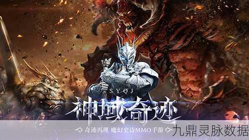 奇迹再现，卓越启程，探索西方魔幻RPG新境界