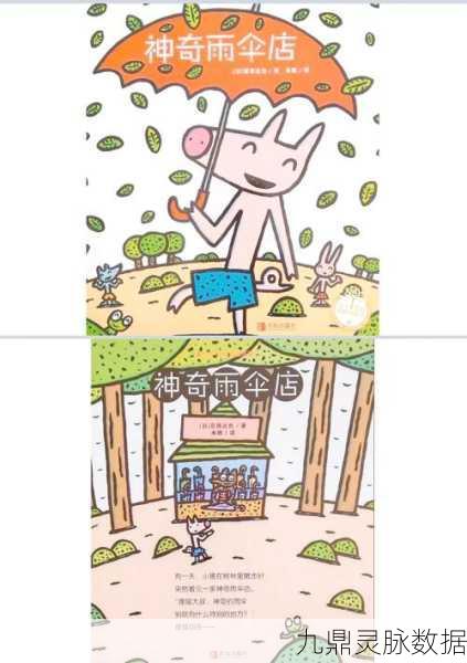 伊洛纳神秘商店，一场寻宝与奇遇的探秘之旅