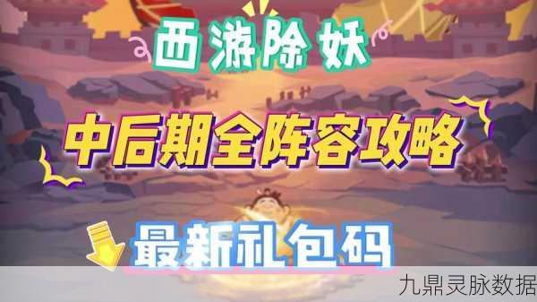 西游灭妖传账号注册全攻略，轻松开启西游之旅
