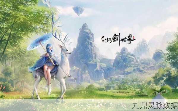 仙剑5龙战之秘,解锁荣耀攻略,驰骋仙侠世界!