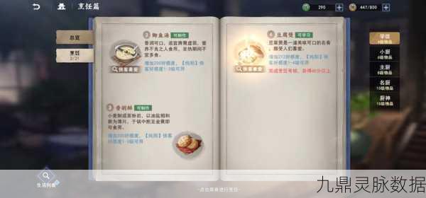 探秘不良人3,汴州隐藏宝箱的终极指南