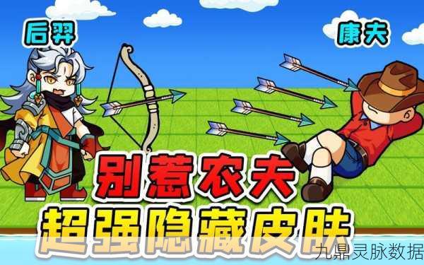 别惹农夫开拓模式，深度玩法与攻略宝典大揭秘