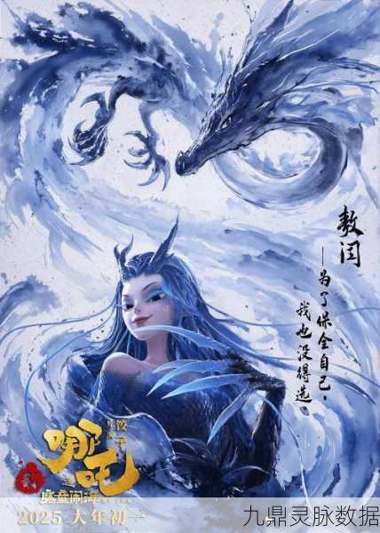 西游笔绘新视界，东海龙王角色魅力全剖析