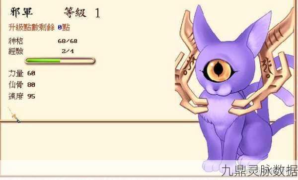 幻想三国志1，揭秘印兽终极进化之路