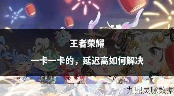 王者荣耀更新失败?这些方法助你轻松解决!