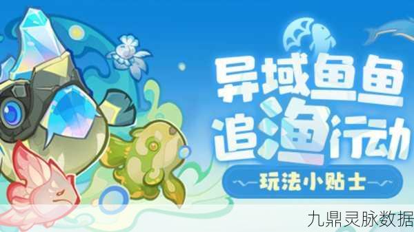原神人鱼童话奇遇记，解锁深海秘密，共赴神秘海域探险！