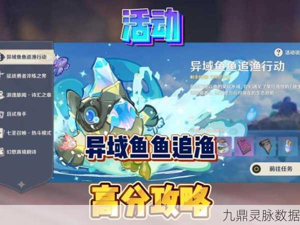 原神人鱼童话奇遇记,解锁深海秘密,共赴神秘海域探险!