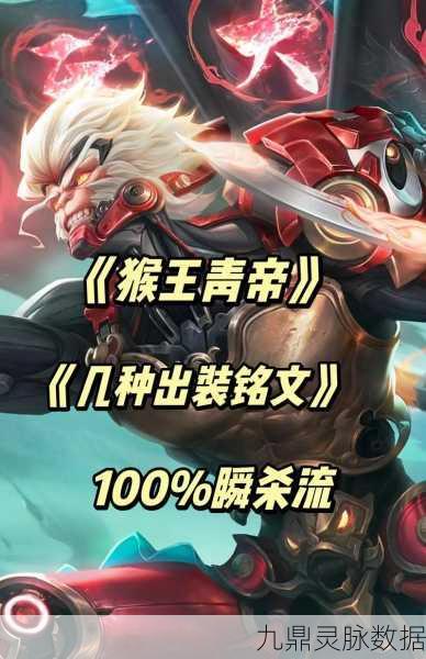 王者荣耀孙悟空出装全攻略，打造暴力乱杀流猴王