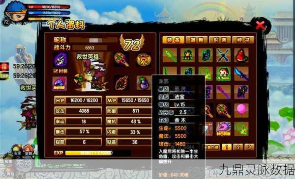造梦西游3属性详解，解锁角色潜能的钥匙