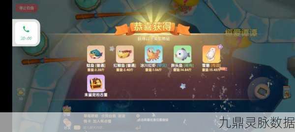摩尔庄园泥鳅获取全攻略,轻松垂钓,乐趣无限