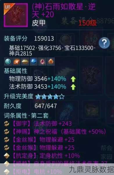 倩女幽魂手游，揭秘强化装备对战力提升的奥秘