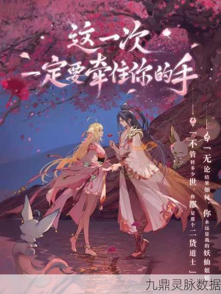狐妖小红娘手游重启倒计时，开服时间大起底
