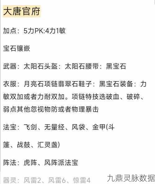 梦幻西游门派革新，无底洞与敏天宫阵容深度调整全剖析