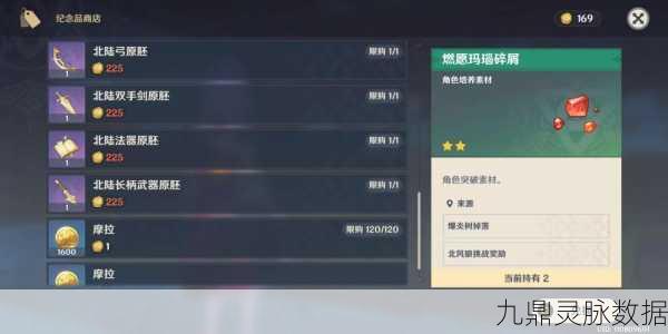 原神纪念品商店更新时间揭秘，玩家必备指南