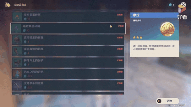 原神纪念品商店更新时间揭秘,玩家必备指南