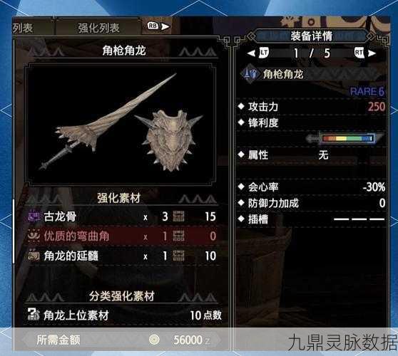 怪物猎人崛起全攻略，王者与闪耀独角仙的寻觅之旅