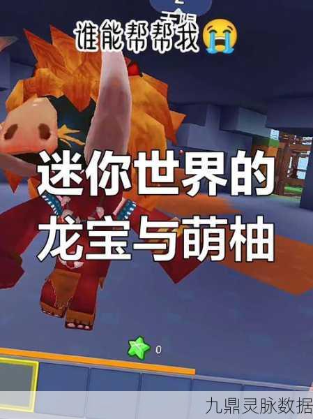 迷你世界探秘，魔古岩珍稀位置全解析及寻宝攻略