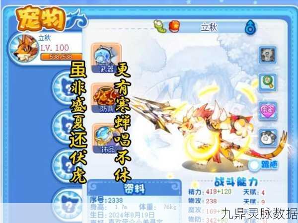 洛克王国灵石猴丹药效果深度剖析与对比