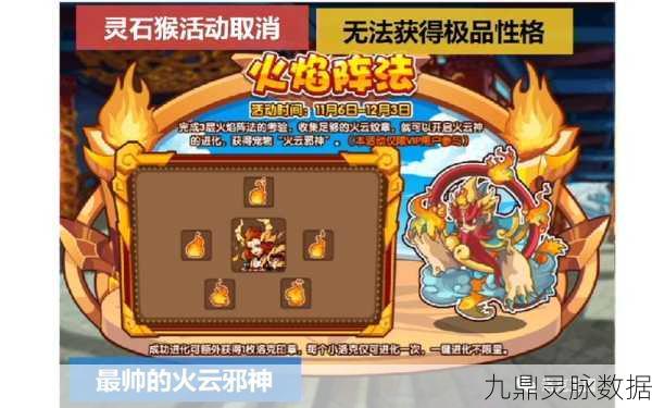 洛克王国灵石猴丹药效果深度剖析与对比