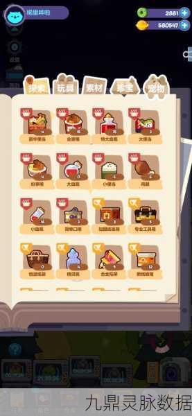 妙奇星球观光团全攻略，解锁丰富奖励的秘诀
