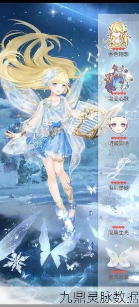 奇迹暖暖澄莹心歌,绝美套装深度评测与获取秘籍