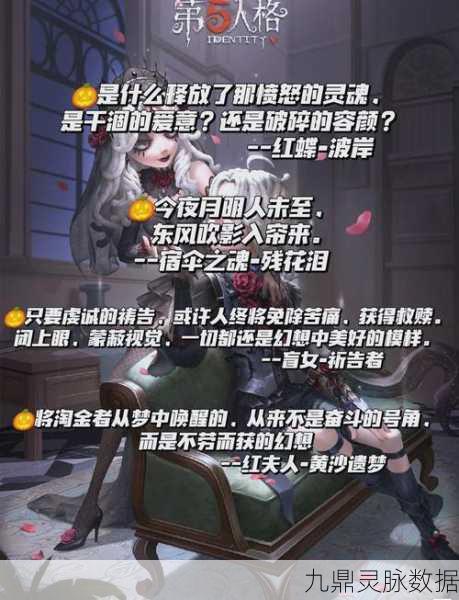 第五人格,绝美语录大赏,哪一句戳中了你的心?