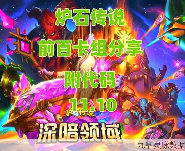 炉石传说卡扎瞎卡组，深度玩法与实战搭配全解析
