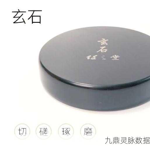 妄想山海玄石采集全攻略，揭秘高效获取玄石的独门秘诀