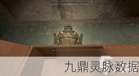 潜行者2，红宝石外骨骼获取全攻略