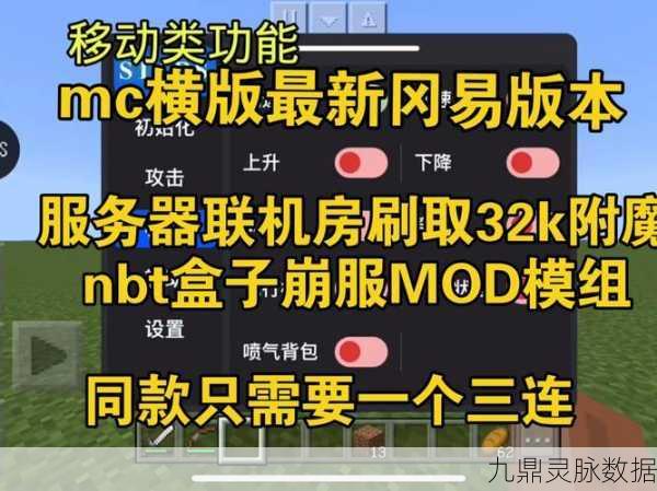 多玩我的世界盒子,轻松导出地图全攻略