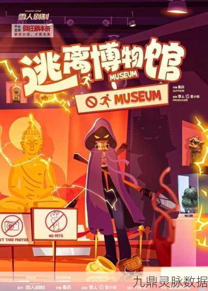 地铁逃生,探寻神秘绚烂花门的奇妙之旅