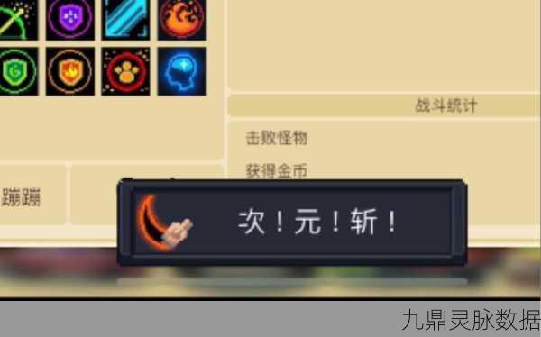 元气骑士秘籍大起底,金色手刀闪耀征途全攻略